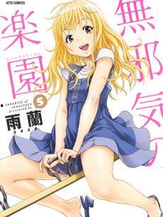 无邪气乐园在线观看,在线观看，揭秘奇幻童趣世界