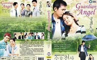 韩剧守护天使在线观看,跨越生死的爱恋