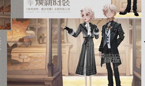 哈利波特最新时装爆料,揭秘最新时装爆料背后的魔法魅力  第1张